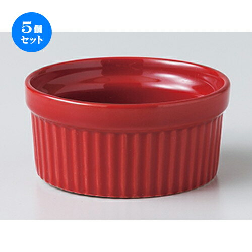 5個セット☆ スフレ ☆ 3吋スフレ切立 レッド（455-02） [ 8 x 3.5cm ］ | スフレ ケーキ 洋菓子 製菓 お菓子 人気 おすすめ 食器 洋食器 業務用 飲食店 カフェ うつわ 器 おしゃれ かわいい ギフト プレゼント 引き出物 誕生日 贈り物 贈答品 自宅 食器セット
