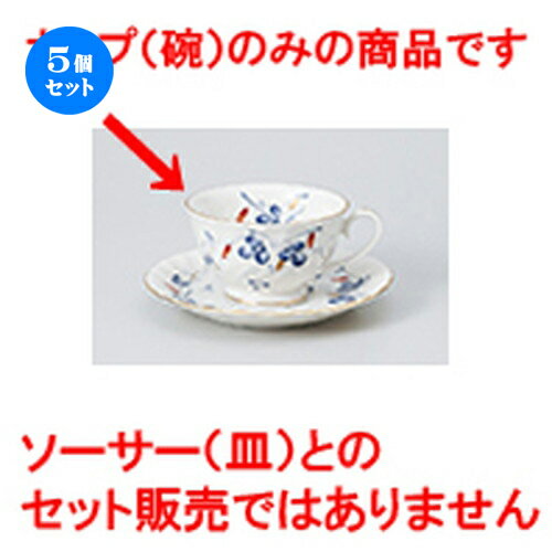 5個セット 碗皿 / I Bブルー兼用高台碗丈 [ 9.6 x 5.7cm 210cc ] | コーヒー カップ ティー 紅茶 喫茶 ..