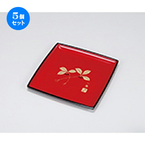 5個セット 朱 角銘々皿 やぶこうじ5P ［ 12 x 12 x 1cm ] |皿 盛り器 人気 おすすめ 食器 日本食 業務用 飲食店 カフェ うつわ 器 おしゃれ かわいい ギフト プレゼント 引き出物 誕生日 贈り物 贈答品