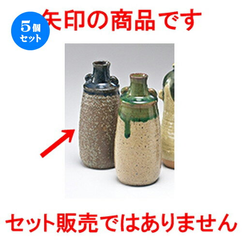 5個セット☆ ミニ花瓶 ☆ 青流し茶花瓶 [ 7 x 17cm ] | 花瓶 花器 花立 インテリア かびん 花道 業務用 飲食店 カフェ うつわ 器 おしゃれ かわいい ギフト プレゼント 敬老の日 誕生日 贈り物 贈答品 食器セット