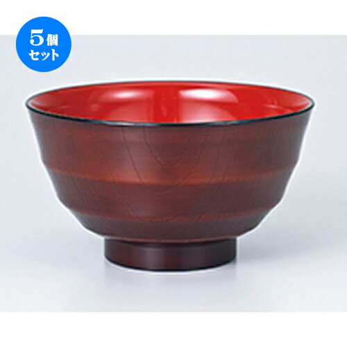 5個セット☆ 会津漆器 ☆ レンジ大椀 栃 乱筋木彫 [ 14.7 x 8cm ］ | 漆器 小吹椀 汁椀 お椀 煮物碗 吸物椀 スープ soupcup プレゼント ギフト 結婚祝い 引き出物 内祝い 開店祝い 退職祝い 贈答品 贈り物 人気 通販 おしゃれ かわいい 業務用 飲食店
