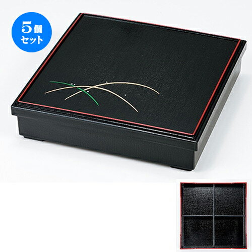 5個セット 8.5加賀弁当 黒天朱 露草（十字仕切付） ［ 260 x 260 x h 62mm ］ | 松花堂 弁当 正月 元旦 お節 おすすめ 人気 食器 業務用 飲食店 カフェ うつわ 器 おしゃれ かわいい お洒落 ギフト プレゼント 引き出物 内祝い 結婚祝い 誕生日 贈り物 贈答品