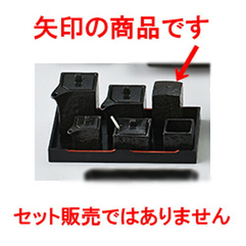 和陶オープン 瀬戸黒 角型一穴塩入 [ 4.1 x 4.1 x 7.3cm ] | 塩入 しお ソルト solt カスター 卓上 調味料 おすすめ 人気 食器 業務用 飲食店 カフェ うつわ 器 おしゃれ かわいい お洒落 可愛い ギフト プレゼント 引き出物 内祝い 結婚祝い 誕生日 贈り物