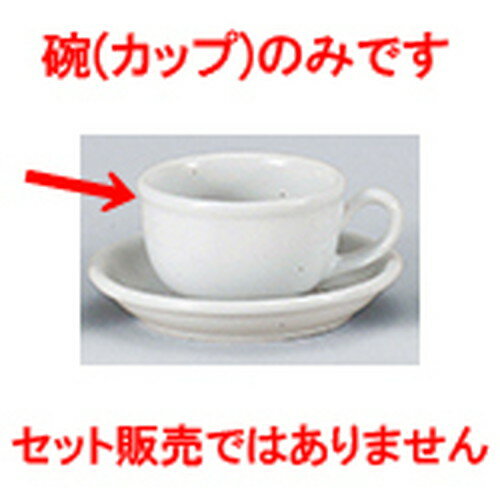 洋陶オープン ギャラクシー ティーカップ [ 9.9 x 5.8cm 270cc ] | コーヒー カップ ティー 紅茶 喫茶 人気 おすすめ 食器 洋食器 業務用 飲食店 カフェ うつわ 器 おしゃれ かわいい ギフト プレゼント 引き出物 誕生日 贈答品