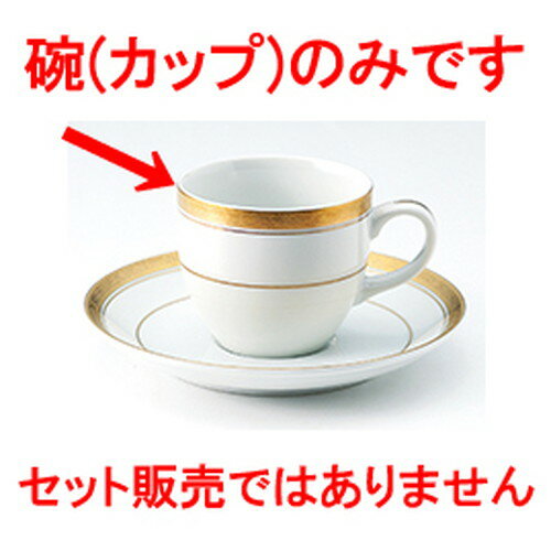 洋陶オープン Y Sゴールド コーヒー碗 [ 7.5 x 6.6cm 200cc ] | コーヒー カップ ティー 紅茶 喫茶 人気 おすすめ 食器 洋食器 業務用 飲食店 カフェ うつわ 器 おしゃれ かわいい ギフト プレゼント 引き出物 誕生日 贈答品