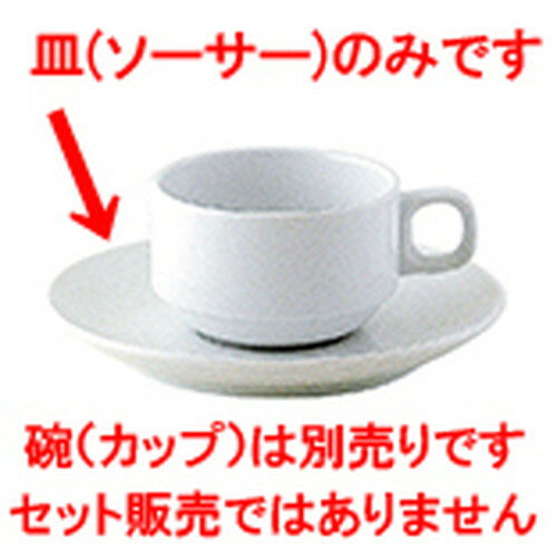 洋陶オープン シェフズスタイル（白磁） 兼用ソーサー白磁 [ 14.1 x 2.1cm ] | コーヒー カップ ティー 紅茶 喫茶 人気 おすすめ 食器 洋食器 業務用 飲食店 カフェ うつわ 器 おしゃれ かわいい ギフト プレゼント 引き出物 誕生日 贈答品