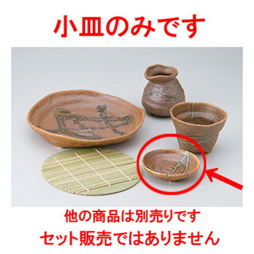 そば用品 伊賀風オリベ小皿 ［ 9.7 x 