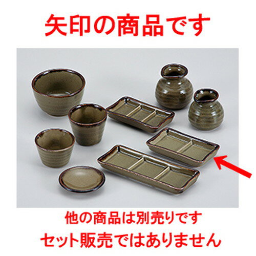 そば用品 唐津　二ッ仕切皿 ［ 13.5 x