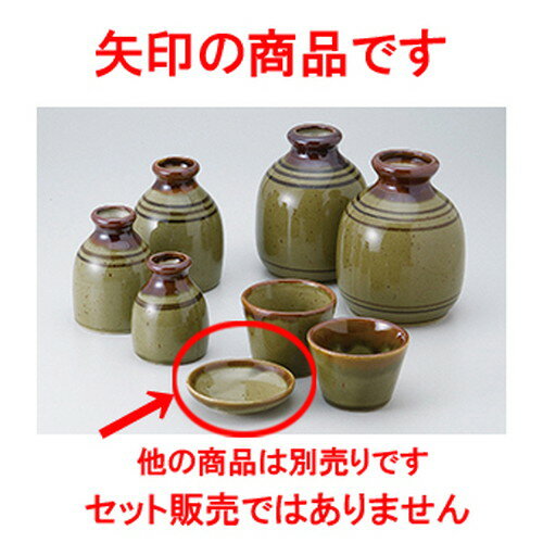 そば用品 オリーブ丸薬味皿 ［ 9 x 2c