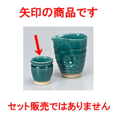 10個セット ☆ 酒器特選 ☆ 清海冷酒盃 [ 5.8 x 6.4cm ］ | ぐい飲み おちょこ お猪口 盃 熱燗 冷酒 お酒 日本酒 バー bar 晩酌 人気 おすすめ 食器 業務用 飲食店 カフェ うつわ 器 おしゃれ かわいい ギフト プレゼント 引き出物 誕生日 贈り物 贈答品