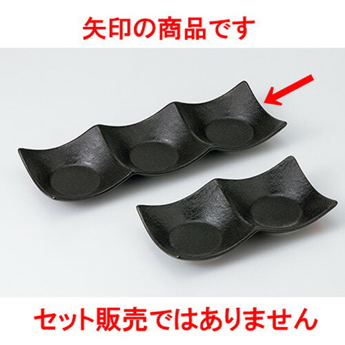 クーポン配布中 5個セット そば用品 瀬戸黒石目三連皿 大 26 5 X 8 8 X 3 2cm 料亭 旅館 麺 和食器 飲食店 業務用 5枚まとめ割り 食器 カトラリー グラスキッチン用品 食器 調理器具 Insolite Guadeloupe Voyage Com クーポン配布中 5個セット そば用品 瀬戸黒石目三連皿 大 26 5 X 8 8 X 3 2cm 料亭 旅館 麺 和食器 飲食店 業務用 5枚まとめ割り 食器 カトラリー グラスキッチン用品 食器 調理器具 Insolite Guadeloupe Voyage Com