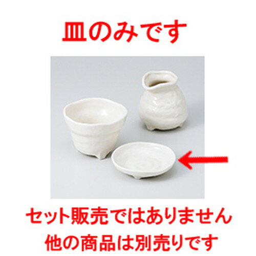 そば用品 三つ足粉引3.0深皿 ［ 9.6 x 