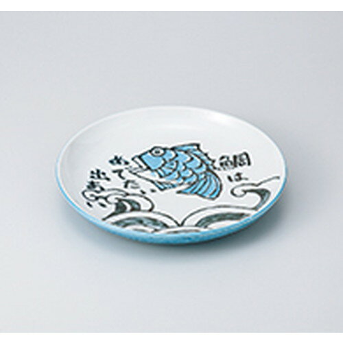 3個セット ☆ 和風パスタ皿 ☆ めで鯛8寸皿 青 [ 25 x 4cm ］ | パスタ パスタ皿 カレー皿 パスタボウル 食器 業務用 飲食店 カフェ うつわ 器 おしゃれ かわいい お洒落 可愛い ギフト プレゼント 引き出物 内祝い 結婚祝い 誕生日 贈り物 贈答品