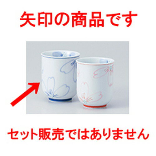 有田焼組湯呑 宴コップ（大） ［ 6.7 x 8.3cm 210cc ］ | ゆのみ 湯呑 湯飲み 一服 お茶 人気 おすすめ 食器 業務用 飲食店 カフェ ペア うつわ 器 おしゃれ かわいい ギフト プレゼント 引き出物 誕生日 贈り物 贈答品