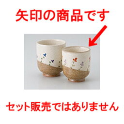 組湯呑 初恋草湯呑（小） ［ 6.8 x 7.6cm 205cc ］ | ゆのみ 湯呑 湯飲み 一服 お茶 人気 おすすめ 食器 業務用 飲食店 カフェ ペア うつわ 器 おしゃれ かわいい ギフト プレゼント 引き出物 誕生日 贈り物 贈答品