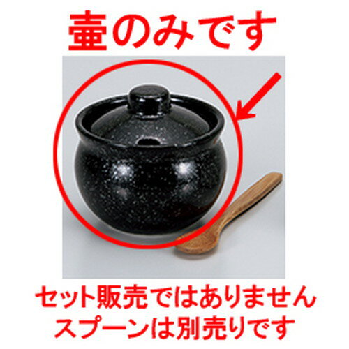 卓上小物 黒薬味壷（大） ［ 8 x 7.8cm ・ 160cc ］ | 人気 おすすめ 食器 業務用 飲食店 カフェ うつわ 器 おしゃれ かわいい ギフト プレゼント 引き出物 誕生日 贈り物 贈答品 卓上 カトラリー 自宅 イベント