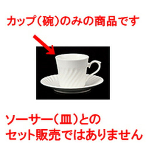 碗皿 595 碗丈 [ 7.7 x 7.2cm 170cc ] | コーヒー カップ ティー 紅茶 喫茶 碗皿 人気 おすすめ 食器 洋食器 業務用 飲食店 カフェ うつわ 器 おしゃれ かわいい ギフト プレゼント 引き出物 誕生日 贈答品 自宅 イベント パーティー