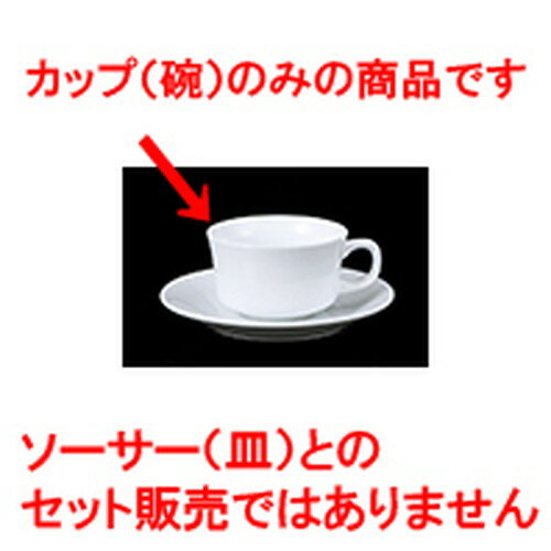 5個セット 碗皿 / 811ティー碗 [ 9 x 5.6cm 200cc ] | コーヒー カップ ティー 紅茶 喫茶 碗皿 人気 おすすめ 食器 洋食器 業務用 飲食店 カフェ うつわ 器 おしゃれ かわいい ギフト プレゼント 引き出物 誕生日 贈答品 自宅 イベント パーティー