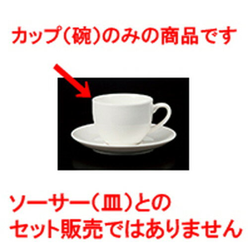 碗皿 9108カプチーノ碗丈 [ 8.5 x 6.5cm 215cc ] | コーヒー カップ ティー 紅茶 喫茶 碗皿 人気 おすすめ 食器 洋食器 業務用 飲食店 カフェ うつわ 器 おしゃれ かわいい ギフト プレゼント 引き出物 誕生日 贈答品 自宅 イベント パーティー