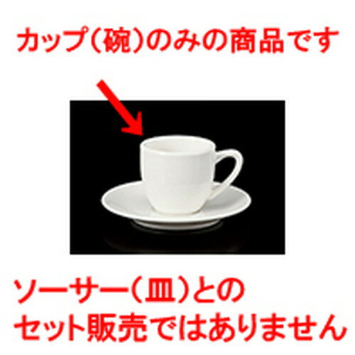 碗皿 622碗丈 [ 6.3 x 5.7cm 100cc ] | コーヒー カップ ティー 紅茶 喫茶 碗皿 人気 おすすめ 食器 洋食器 業務用 飲食店 カフェ うつわ 器 おしゃれ かわいい ギフト プレゼント 引き出物 誕生日 贈答品 自宅 イベント パーティー