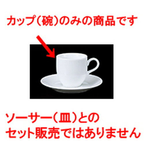 碗皿 803-1 アメリカンカップ [ 7.3 x 7.2cm 190cc ] | コーヒー カップ ティー 紅茶 喫茶 碗皿 人気 おすすめ 食器 洋食器 業務用 飲食店 カフェ うつわ 器 おしゃれ かわいい ギフト プレゼント 引き出物 誕生日 贈答品 自宅 イベント パーティー