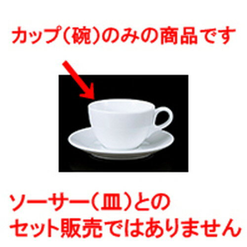 碗皿 9101カプチーノ碗 [ 9.2 x 6.1cm 225cc ] | コーヒー カップ ティー 紅茶 喫茶 碗皿 人気 おすすめ 食器 洋食器 業務用 飲食店 カフェ うつわ 器 おしゃれ かわいい ギフト プレゼント 引き出物 誕生日 贈答品 自宅 イベント パーティー