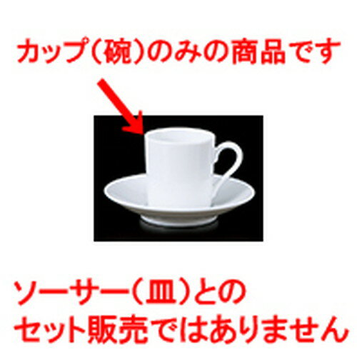 碗皿 8202デミタス碗 [ 5.5 x 5.6cm 100cc ] | コーヒー カップ ティー 紅茶 喫茶 碗皿 人気 おすすめ ..