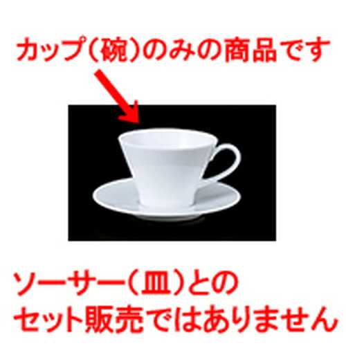 碗皿 8500コーヒー碗 [ 9.5 x 6.6cm 225cc ] | コーヒー カップ ティー 紅茶 喫茶 碗皿 人気 おすすめ ..