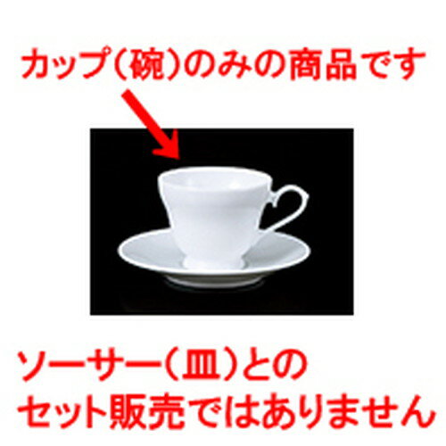 碗皿 ダルマ型コーヒー碗 [ 8.9 x 12 x h 7.1cm 210cc ] | コーヒー カップ ティー 紅茶 喫茶 碗皿 人..