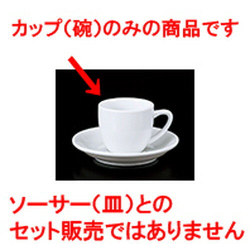 碗皿 白ナツメAD碗 [ 6.2 x 5.6cm 85cc ] | コーヒー カップ ティー 紅茶 喫茶 碗皿 人気 おすすめ 食..