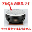 コンロ 7号用金網19cm ' 【 料亭 旅館 和食器 飲食店 業務用 】