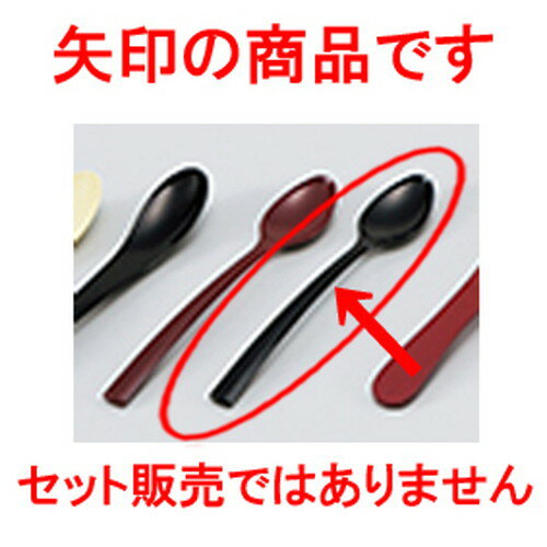会津漆器 黒コーヒースプーン（小） ［ 11.3 x 2cm ］ | カトラリ 卓上製品 スプーン フォーク 箸 人気 おすすめ 食器 業務用 飲食店 カフェ うつわ 器 おしゃれ かわいい ギフト プレゼント 引き出物 誕生日 贈り物 贈答品