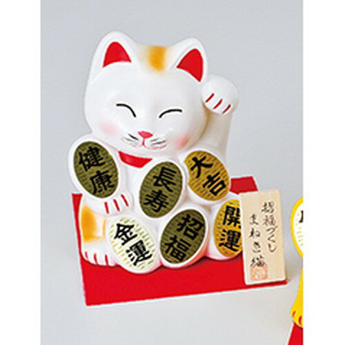 10個セット 招福づくし招き猫貯金箱・白 [ 17.5cm ］ (インテリア小物) | 招き猫 ねこ cat 縁起物 お土産 かわいい おしゃれ 飾り 玄関飾り 開運 商売繁盛 家内安全 お守り まねきねこ プレゼント ギフト 贈り物 開店祝い