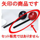 越前漆器 亀甲レンゲ 黒内朱 ［ 205 x 65mm ］ | カトラリ 卓上製品 スプーン フォーク 箸 人気 おすすめ 食器 業務用 飲食店 カフェ うつわ 器 おしゃれ かわいい ギフト プレゼント 引き出物 誕生日 贈り物 贈答品