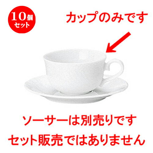 10個セット コーヒーカップ / リヴァージュ ティーカップ [ L 12 x S 9.2 x H 5.3cm ] | コーヒー カップ ティー 紅茶 喫茶 碗皿 人気 おすすめ 食器 洋食器 業務用 飲食店 カフェ うつわ 器 おしゃれ かわいい ギフト プレゼント 引き出物 誕生日