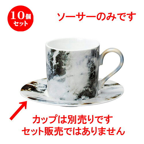 10個セット ソーサー / マーブル マルキーナ デミタスソーサー [ D 11.6 x H 1.2cm ] | コーヒー カップ ティー 紅茶 喫茶 碗皿 人気 おすすめ 食器 洋食器 業務用 飲食店 カフェ うつわ 器 おしゃれ かわいい ギフト プレゼント 引き出物 誕生日 贈答品