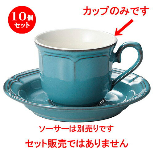 レビューで送料無料 10個セット コーヒーカップ ラフィネ アンティークブルー コーヒーカップ L 11 X S 8 3 X H 6 6cm コーヒー カップ ティー 紅茶 喫茶 碗皿 人気 おすすめ 食器 洋食器 業務用 飲食店 カフェ うつわ 器 かわいい ギフト プレゼント レビューで送料無料 10個セット コーヒーカップ ラフィネ アンティークブルー コーヒーカップ L 11 X S 8 3 X H 6 6cm コーヒー カップ ティー 紅茶 喫茶 碗皿 人気 おすすめ 食器 洋食器 業務用 飲食店 カフェ うつわ 器 かわいい ギフト プレゼント