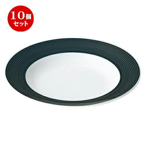 10個セット ☆ スープ皿 ☆ カシス ブラック 23cm リムスープボウル [ D 23.3 x H 3.5cm ] | スープボウル スープ碗 汁椀 スープマグ 人気 おすすめ 食器 洋食器 業務用 飲食店 カフェ うつわ 器 おしゃれ かわいい ギフト プレゼント 誕生日 贈答品 自宅 食器セット
