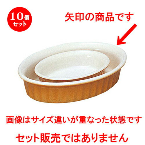 格安即決 10個セット パイ皿 ネビア 17 5cm 楕円タルト L 17 5 X S 13 X H 4 1cm 製菓 スフレ グラタン 人気 おすすめ 食器 洋食器 業務用 飲食店 カフェ うつわ おしゃれ かわいい ギフト プレゼント 誕生日 贈り物 贈答品 格安即決 10個セット パイ皿 ネビア 17 5cm 楕円タルト L 17 5 X S 13 X H 4 1cm 製菓 スフレ グラタン 人気 おすすめ 食器 洋食器 業務用 飲食店 カフェ うつわ おしゃれ かわいい ギフト プレゼント 誕生日 贈り物 贈答品