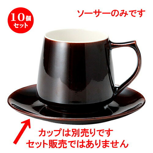 安い購入 10個セット ソーサー フィーヌ ガーネット 兼用ソーサー D 15 9 X H 1 6cm コーヒー カップ ティー 紅茶 喫茶 碗皿 人気 おすすめ 食器 洋食器 業務用 飲食店 カフェ うつわ 器 おしゃれ かわいい ギフト プレゼント 春夏新色 Entwicklung Anna Stift De