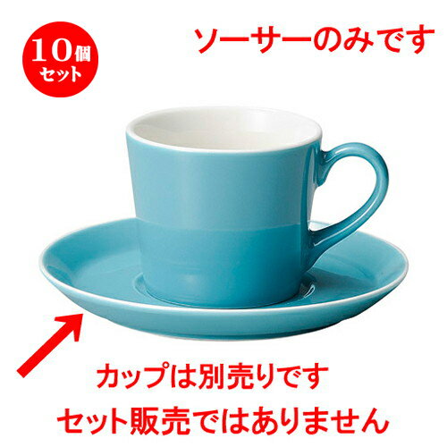 10個セット ソーサー / パシオン セレステ コーヒーソーサー [ D 15.2 x H 2cm ] | コーヒー カップ ティー ソーサー 受皿 人気 おすすめ 食器 洋食器 業務用 飲食店 カフェ うつわ 器 おしゃれ かわいい ギフト プレゼント 引き出物 誕生日