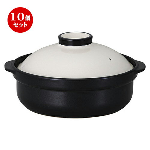 10個セット ☆ 土鍋 ☆ 宴 ホワイト/ブラック 10号鍋 IH対応 [ L 34.8 x S 30.8 x H 17.9cm ] 【 飲食店 料亭 旅館 割烹 居酒屋 和食器 業務用 冬 宴会 鍋パーティー 日本食 黒 ブラック 創作料理 渋い おしゃれ 】