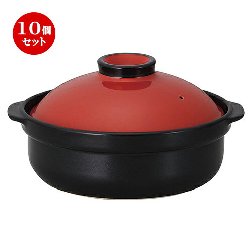 10個セット ☆ 土鍋 ☆ 宴 レッド/ブラック 8号鍋 IH対応 [ L 28.7 x S 25.7 x H 15cm ] 【 飲食店 料亭 旅館 割烹 居酒屋 和食器 業務用 冬 宴会 鍋パーティー 日本食 黒 ブラック 創作料理 渋い おしゃれ 】