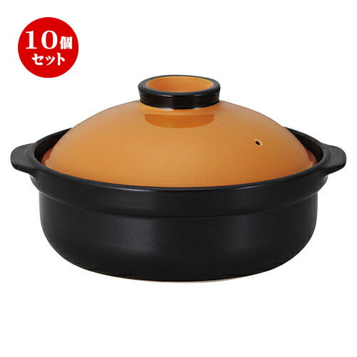 10個セット ☆ 土鍋 ☆ 宴 オレンジ/ブラック 10号鍋 IH対応 [ L 34.8 x S 30.8 x H 17.9cm ] 【 飲食店 料亭 旅館 割烹 居酒屋 和食器 業務用 冬 宴会 鍋パーティー 日本食 黒 ブラック 創作料理 渋い おしゃれ 】