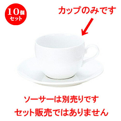 10個セット コーヒーカップ / インパクト カプチーノカップ [ L 11.2 x S 8.5 x H 6.4cm ] | コーヒー カップ ティー 紅茶 喫茶 碗皿 人気 おすすめ 食器 洋食器 業務用 飲食店 カフェ うつわ 器 おしゃれ かわいい ギフト プレゼント 引き出物 誕生日 贈答品