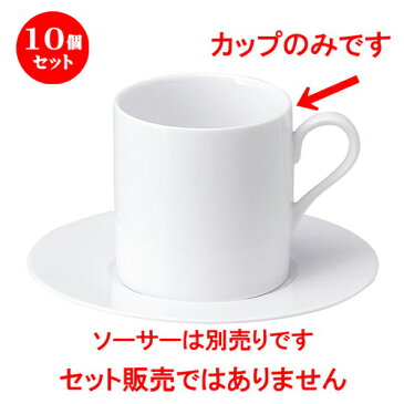 10個セット コーヒーカップ / ヘリオス ストレートコーヒーカップ [ L 9.6 x S 7 x H 7.2cm ] | コーヒー カップ ティー 紅茶 喫茶 碗皿 人気 おすすめ 食器 洋食器 業務用 飲食店 カフェ うつわ 器 おしゃれ かわいい ギフト プレゼント 引き出物 誕生日 贈答品