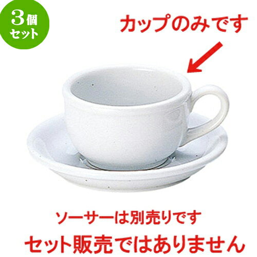 3個セット コーヒーカップ / ギャラクシー ミルク ティーカップ [ L 12.5 x S 9.9 x H 5.8cm ] | コーヒー カップ ティー 紅茶 喫茶 碗皿 人気 おすすめ 食器 洋食器 業務用 飲食店 カフェ うつわ 器 おしゃれ かわいい ギフト プレゼント 引き出物 誕生日