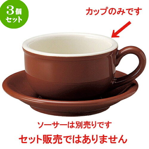 3個セット コーヒーカップ / カントリーサイド チャコールブラウン ティーカップ [ L 12.5 x S 9.9 x H 5.8cm ] | コーヒー カップ ティー 紅茶 喫茶 碗皿 人気 おすすめ 食器 洋食器 業務用 飲食店 カフェ うつわ 器 おしゃれ かわいい ギフト プレゼント 引き出物 誕生日