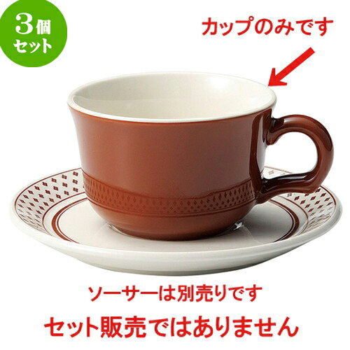 3個セット コーヒーカップ / カントリーサイド ラスティックティンバー ティーカップ [ L 11.8 x S 9.5 x H 6.1cm ] | コーヒー カップ ティー 紅茶 喫茶 碗皿 人気 おすすめ 食器 洋食器 業務用 飲食店 カフェ 器 おしゃれ かわいい ギフト プレゼント 引き出物 誕生日