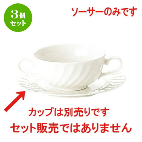 3個セット☆ 中皿 ☆ エスポアール 17cm パン皿 [ D 17 x H 1.6cm ] 【 飲食店 レストラン ホテル カフェ 洋食器 業務用 白 ホワイト 】